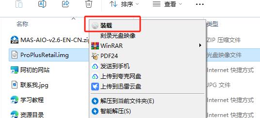 Office 2016 专业增强版官方原版镜像下载与安装教程