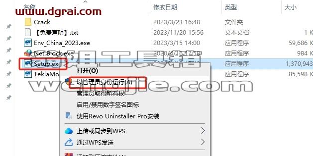 Tekla安装教程步骤