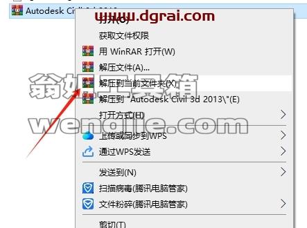 Civil 3D安装教程步骤