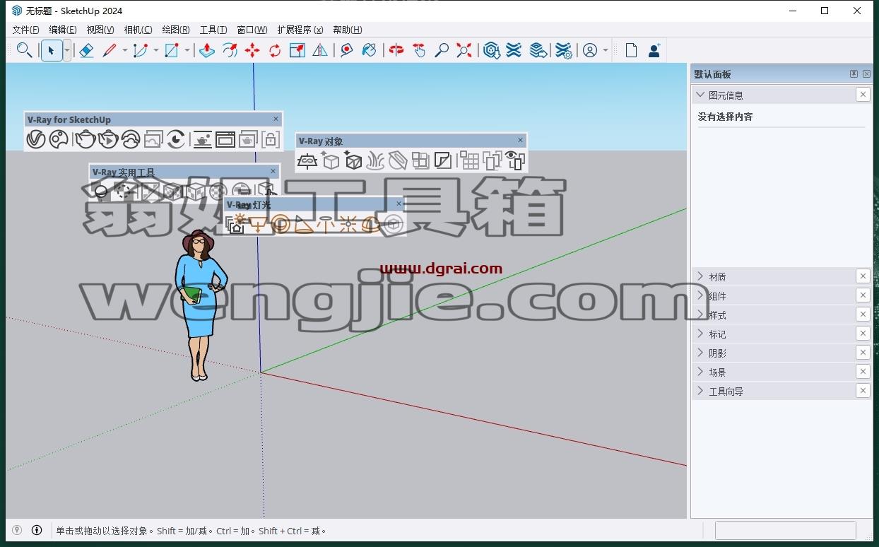 VRay for SketchUp安装教程步骤