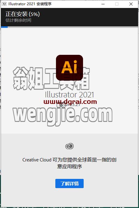 Adobe Illustrator 2021 v25.2.1下载【AI 2021】安装教程