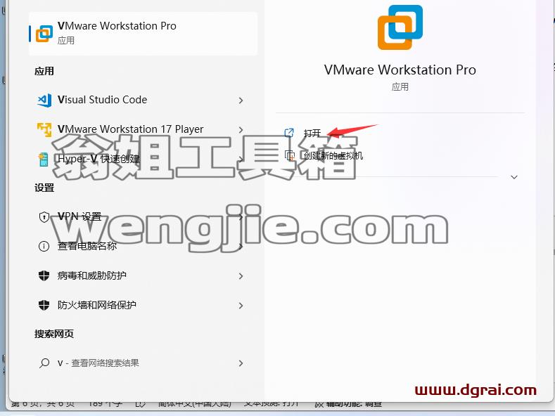 图形用户界面, 应用程序 描述已自动生成