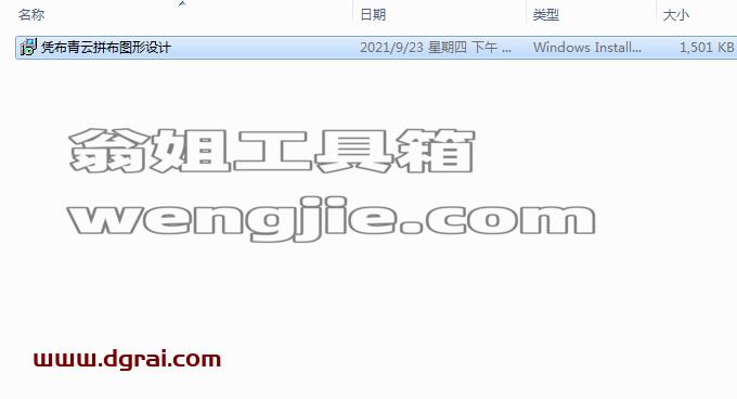 凭布青云拼布图形设计安装教程