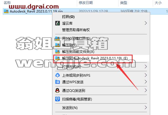 Autodesk Revit 2023.0.11.19【三维建模软件revit2023下载】中文版安装教程