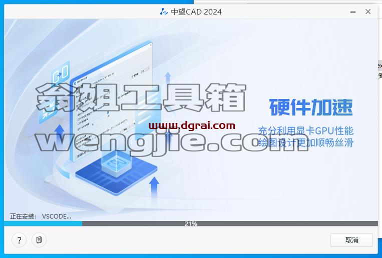 中望CAD 2024中文专业版下载【附安装教程】