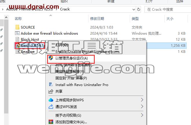 Adobe Premiere安装教程步骤