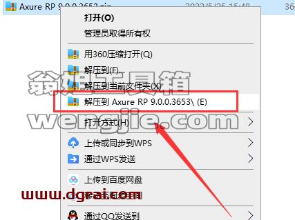 Axure RP 9.0.0.3653企业版【附安装教程】汉化版下载