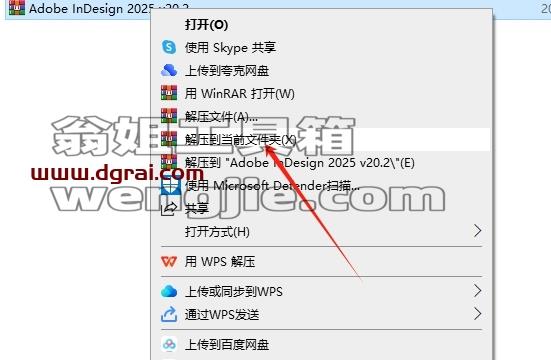 Adobe InDesign安装教程步骤