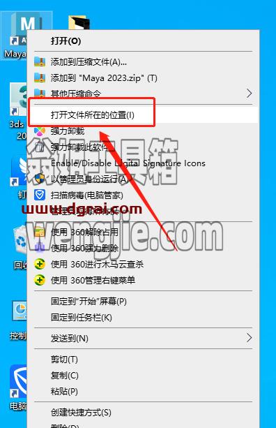 Autodesk Maya 2023.1【附补丁+安装教程】完美升级版下载