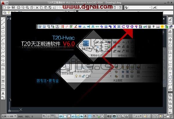 T20天正暖通v6.0安装教程