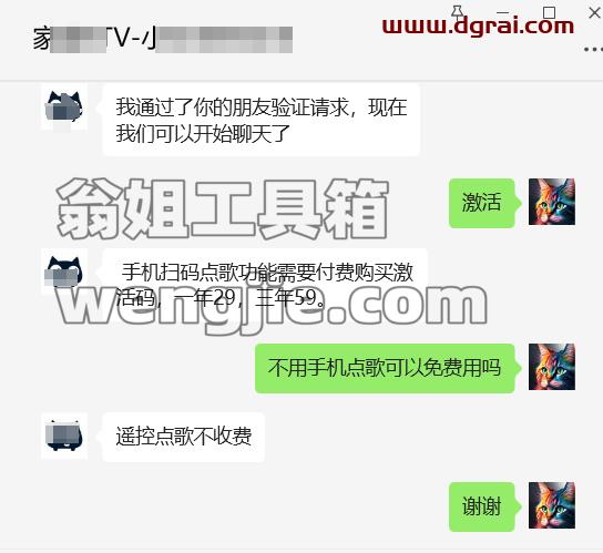家庭KTV–一款可以免费在电视上K歌的软件