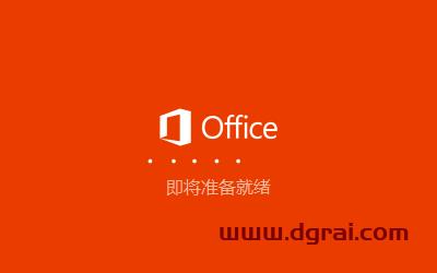 Microsoft Office 365官方原版镜像【附批处理激活工具】下载与安装教程