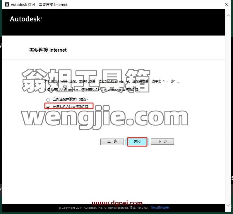 3dmax精简版安装教程步骤
