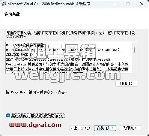 midas Gen 2019安装包下载地址与安装教程