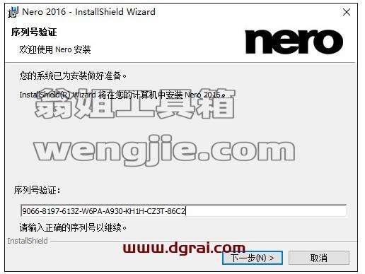 Nero2016中文版下载【Nero2016】中文版安装教程