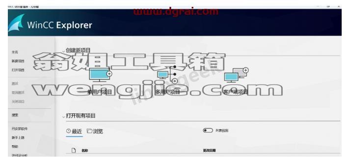 WinCC 8.1免费下载地址与安装教程