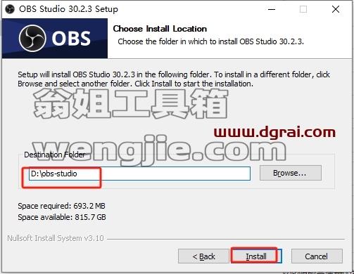 OBS Studio安装教程步骤