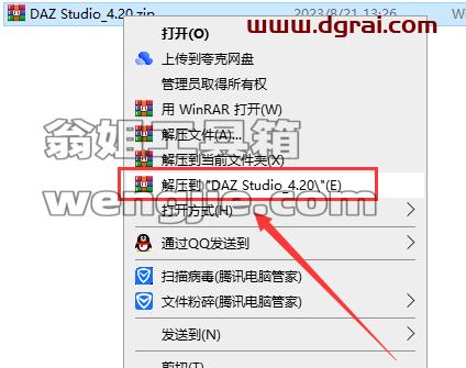 DAZ Studio Pro 4.20免费版下载【DAZ Studio 4.20】英文学习版安装教程