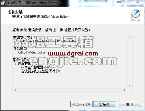 GiliSoft Video Editor10.0【视频编辑工具】中文版下载与安装教程
