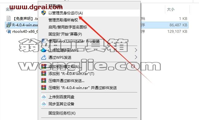 R语言安装教程步骤