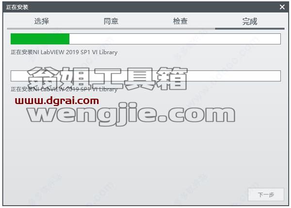 LabVIEW安装教程步骤