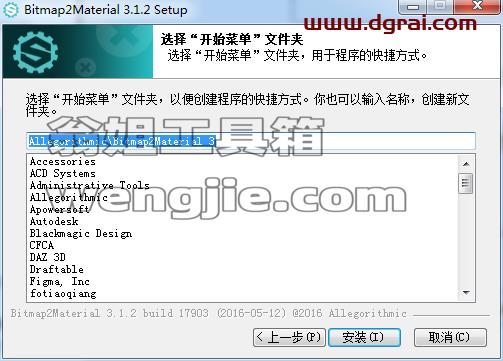 Bitmap2material 3.1.2【自动纹理贴图生成软件】中文直装版下载与安装教程