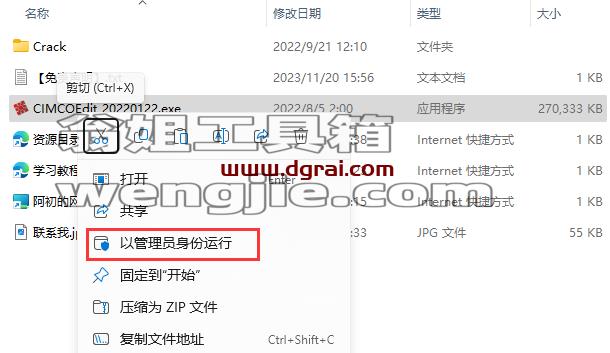 CIMCO Edit 2022中文版下载与CIMCO Edit2022安装教程