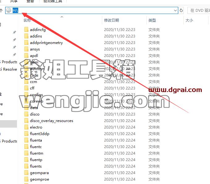 ANSYS安装教程步骤