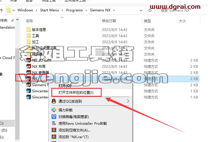 UG NX 2306 Build 3000【附学习补丁+安装教程】简体中文版安装包下载