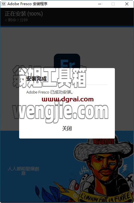 Adobe Fresco v3.2.1安装教程