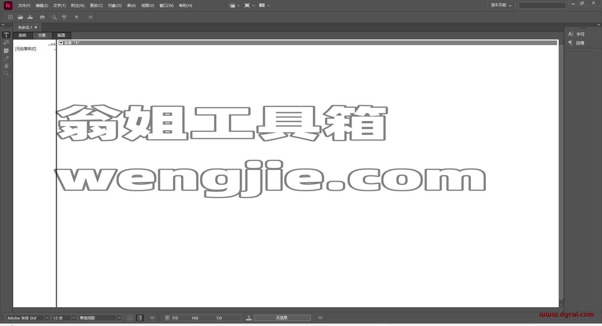 Adobe InCopy 2024 v19.0.0 【IC 2024】中文学习版下载与安装教程