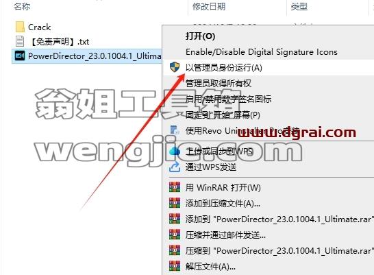 Adobe Director安装教程步骤