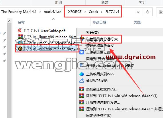Mari安装教程步骤