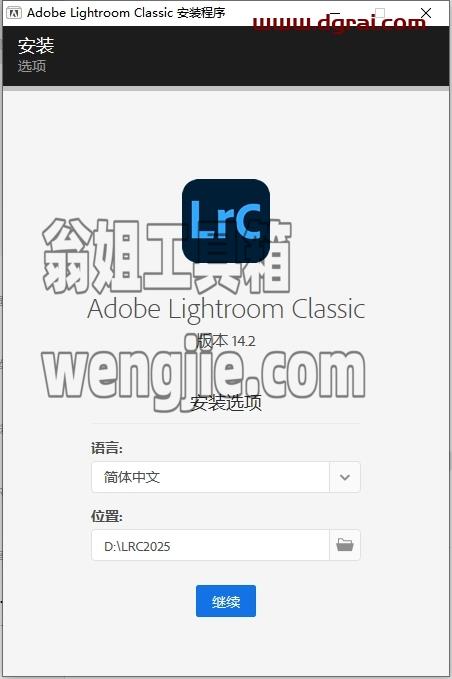 LightRoom安装教程步骤