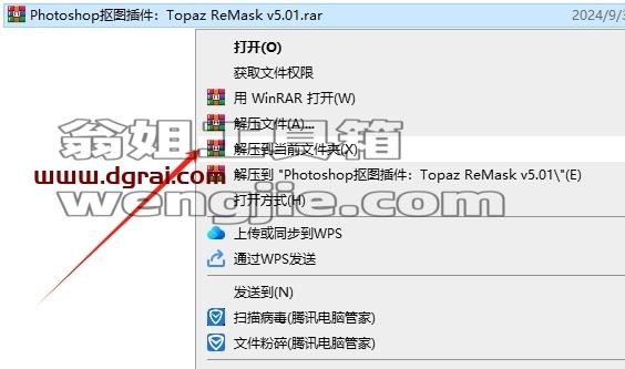 PS插件安装教程步骤