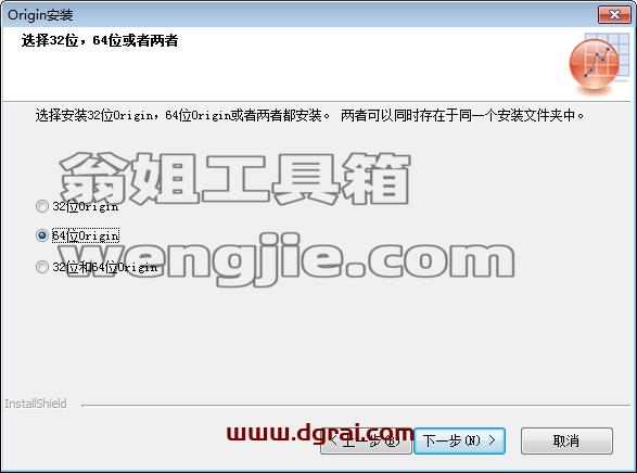 OriginPro 2019安装教程