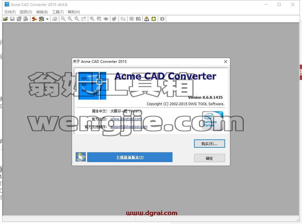 Acme CAD Converter安装教程步骤