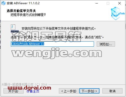 ABViewer 11【CAD查看编辑器】中文版安装教程