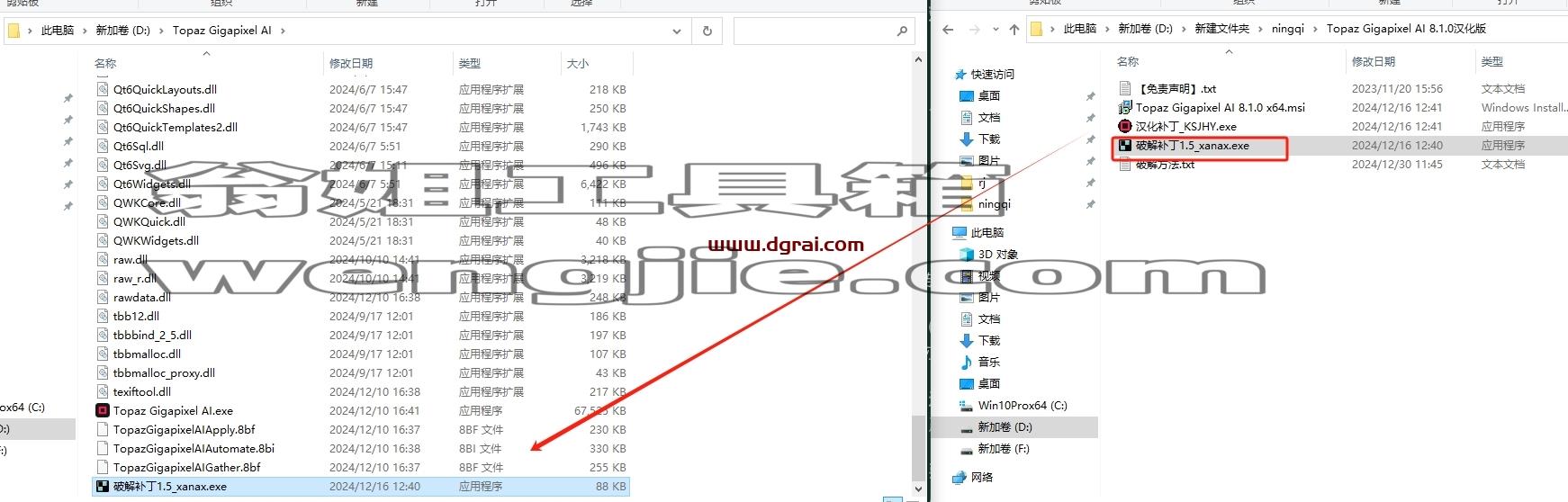 Topaz全家桶安装教程步骤