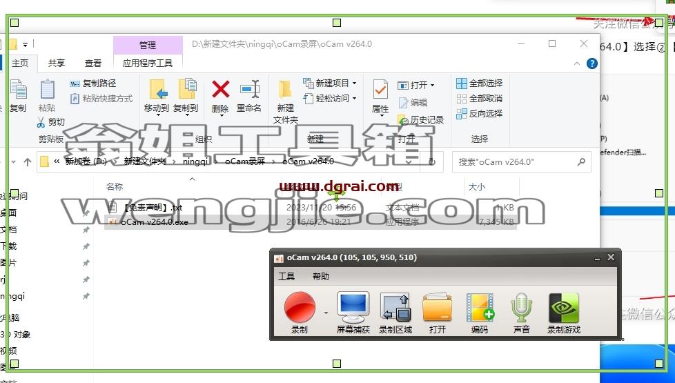 其他视频软件安装教程步骤