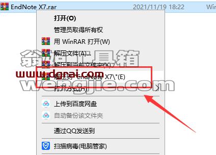 EndNote X7【文献管理工具】绿色版安装教程