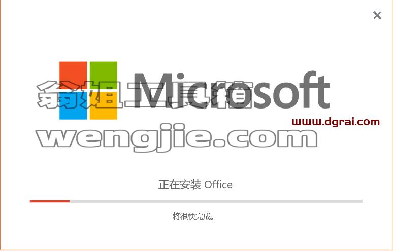 Project 2019 标准版官方原版镜像下载与安装教程