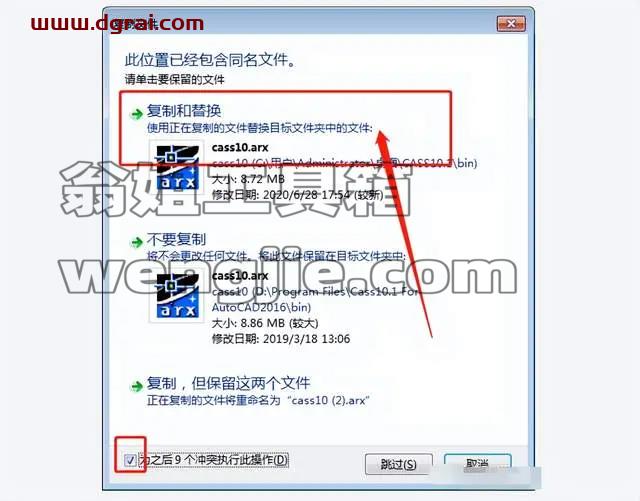 南方测绘cass10.1安装教程