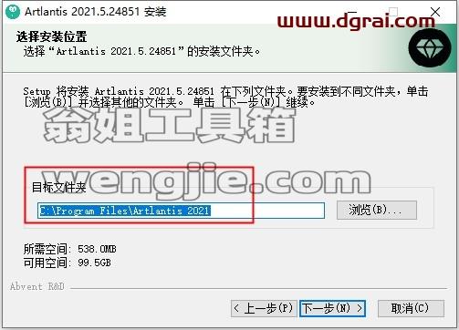 Artlantis 2021 v9.5【Artlantis 2021】中文版安装教程