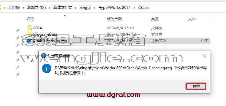 hyperworks安装教程步骤
