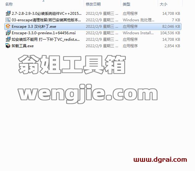 Enscape渲染器 v3.3【中文学习版】附安装教程安装图文教程、学习注册方法