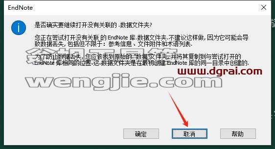 Endnote安装教程步骤