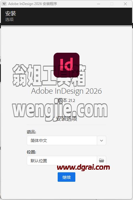 【ID2026安装教程】Adobe InDesign 2026 v21.2.0一键安装包网盘下载