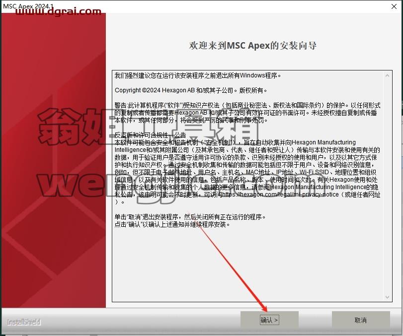MSC全家桶安装教程步骤