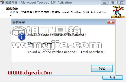 八猴渲染器3.08【Marmoset Toolbag 3.08中文版】安装教程